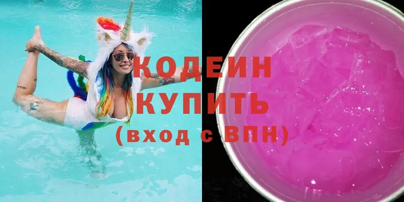 как найти наркотики  Переславль-Залесский  Кодеин Purple Drank 